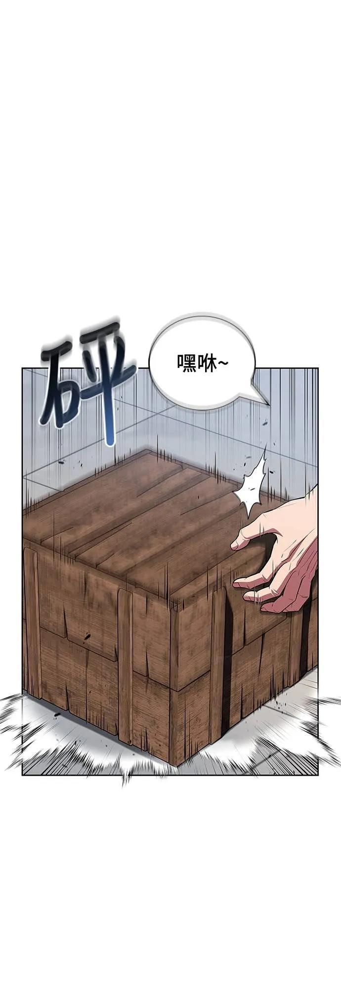 《少林天才健身课》第47话 越讲越过分 第42页