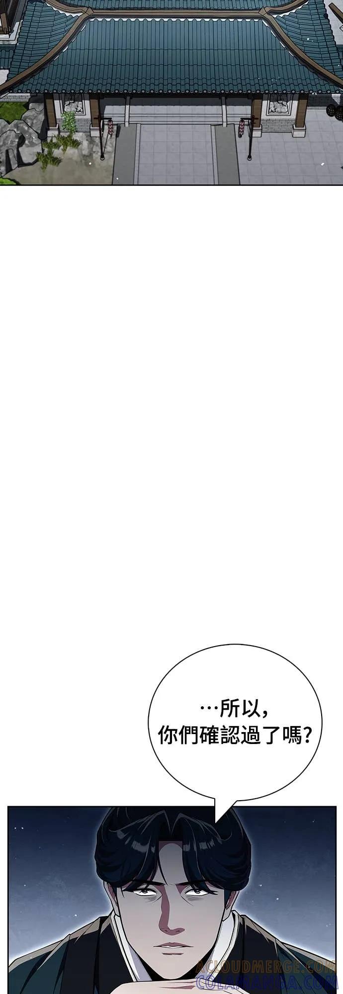 《少林天才健身课》第47话 越讲越过分 第22页