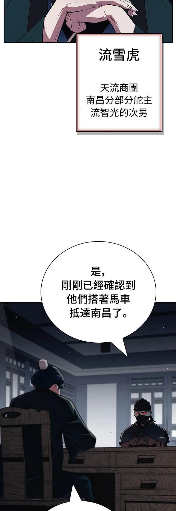 《少林天才健身课》第47话 越讲越过分 第23页