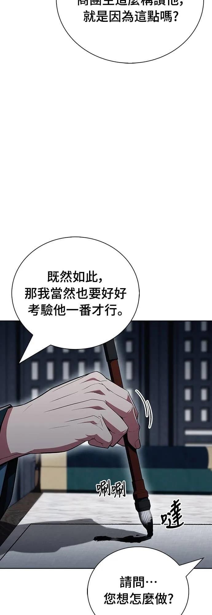 《少林天才健身课》第47话 越讲越过分 第39页