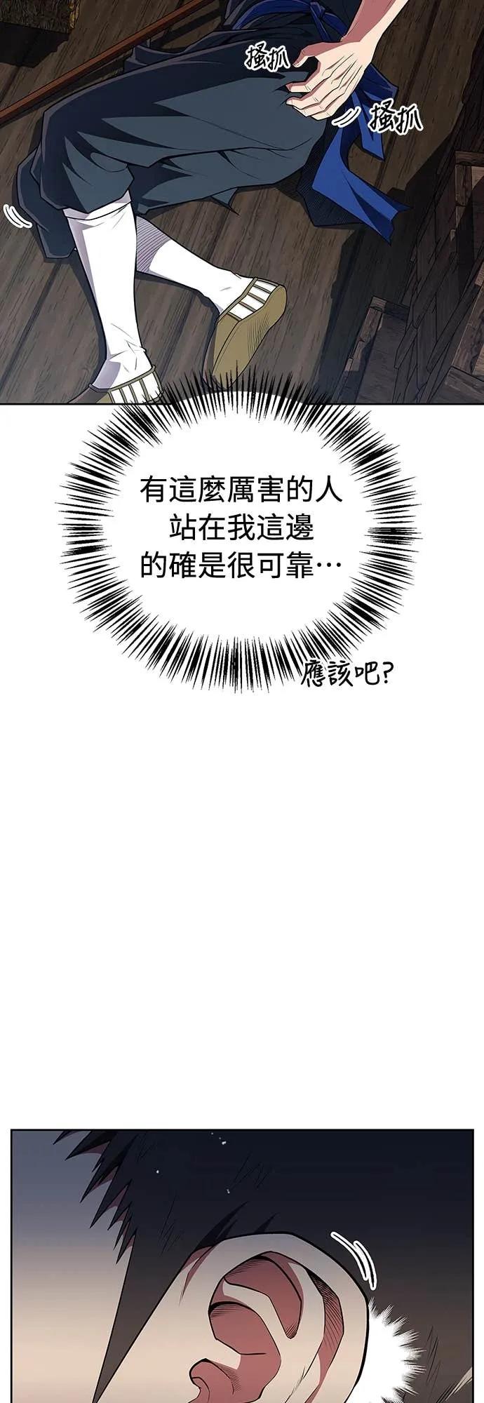 《少林天才健身课》第47话 越讲越过分 第17页