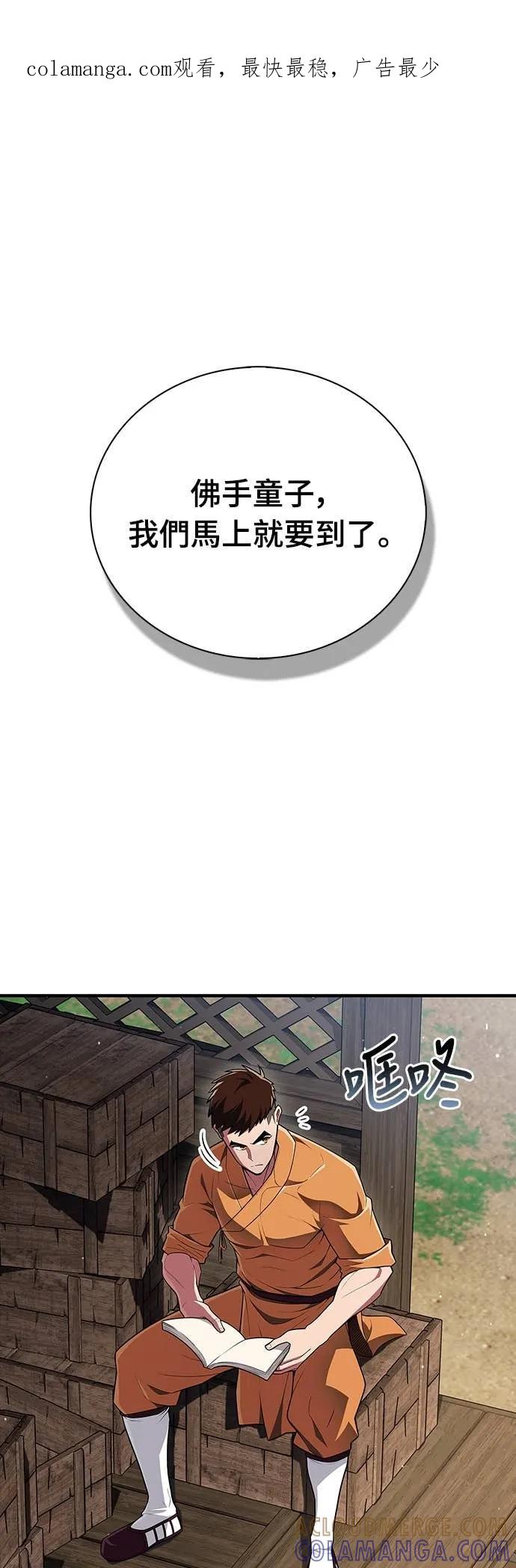 《少林天才健身课》第47话 越讲越过分 第1页