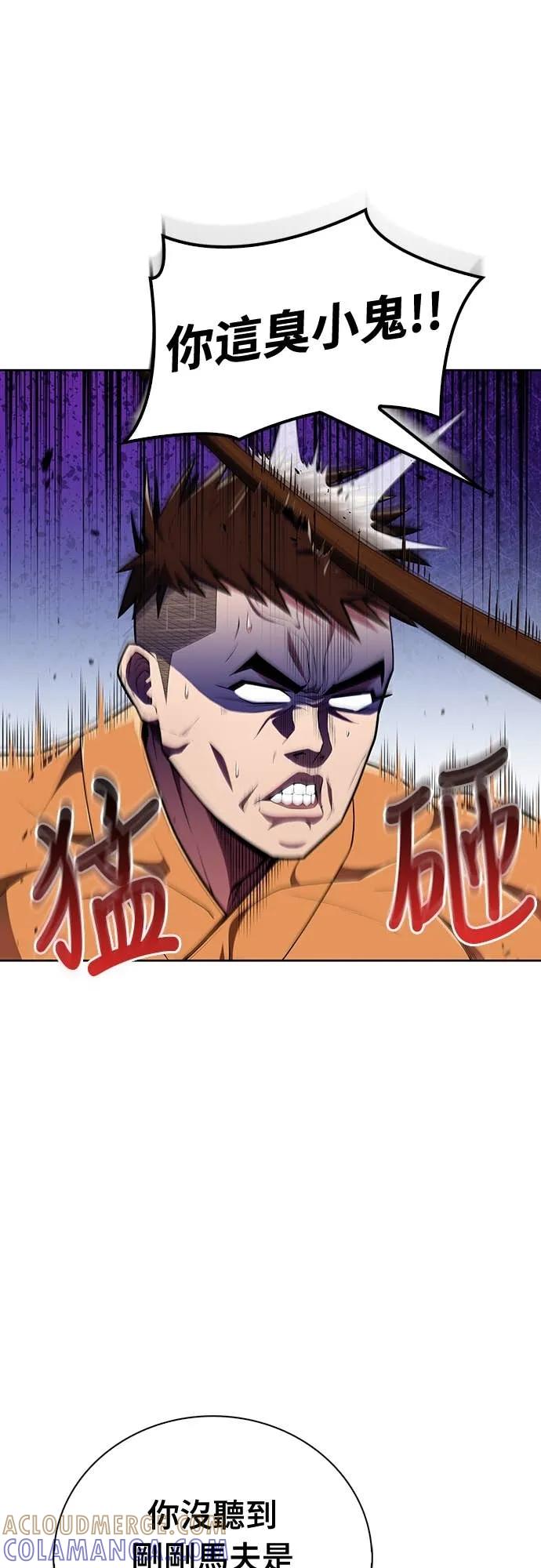 《少林天才健身课》第47话 越讲越过分 第7页