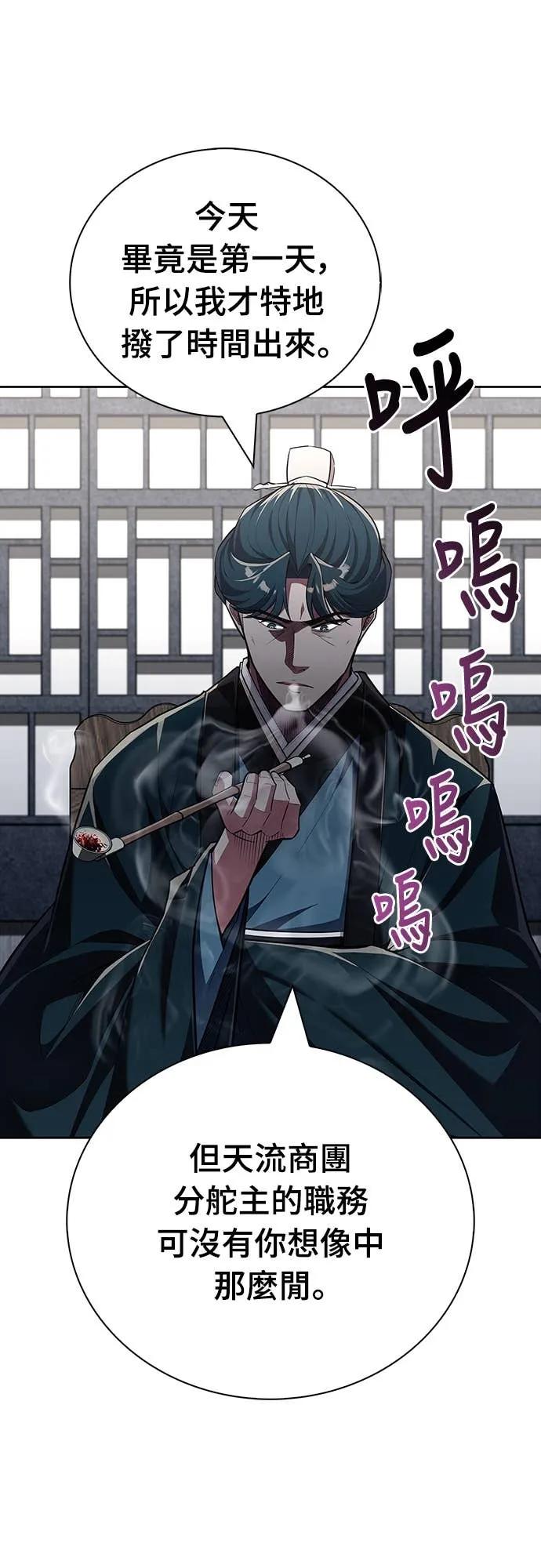 《少林天才健身课》第47话 越讲越过分 第32页