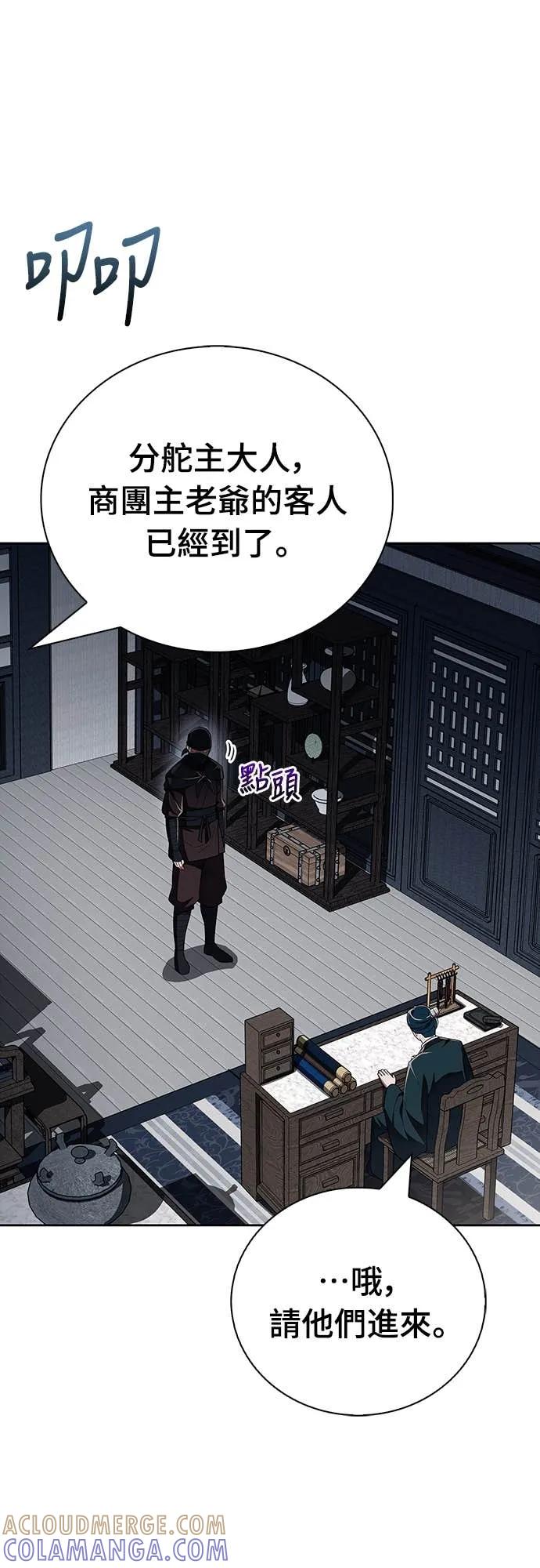 《少林天才健身课》第47话 越讲越过分 第25页