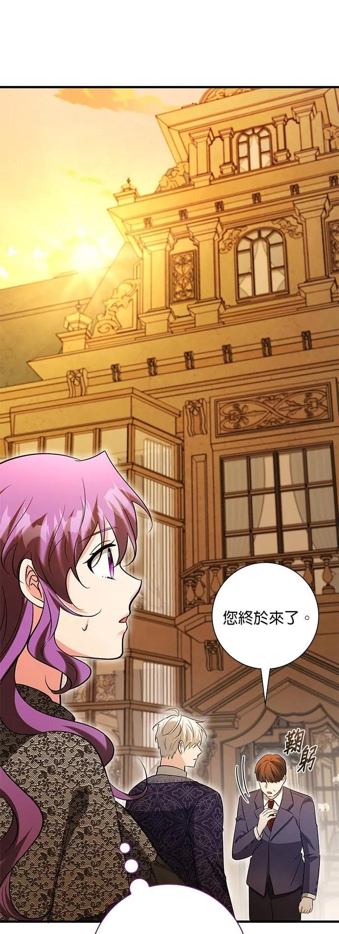 伯爵大人夜未眠ྲ) 第48话 第26页