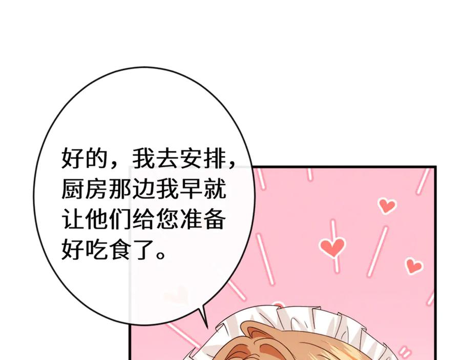 《虐文女主觉醒后》44 二婚男人配不上我表姐 第24页