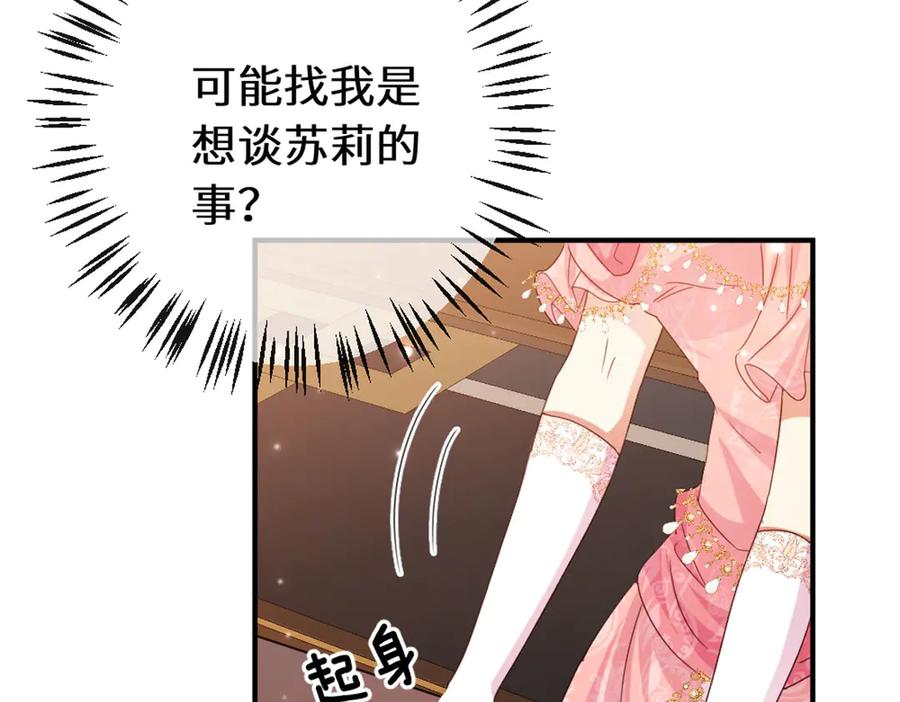 《虐文女主觉醒后》44 二婚男人配不上我表姐 第38页