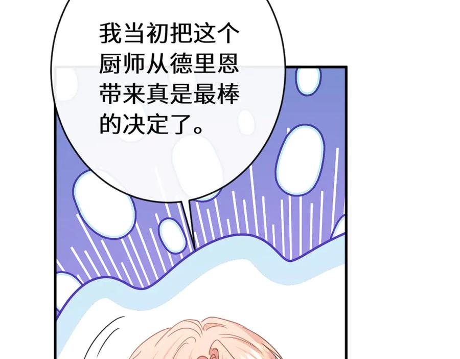 《虐文女主觉醒后》44 二婚男人配不上我表姐 第30页