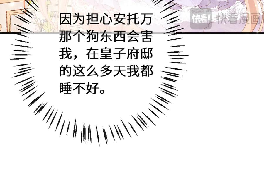 《虐文女主觉醒后》44 二婚男人配不上我表姐 第23页