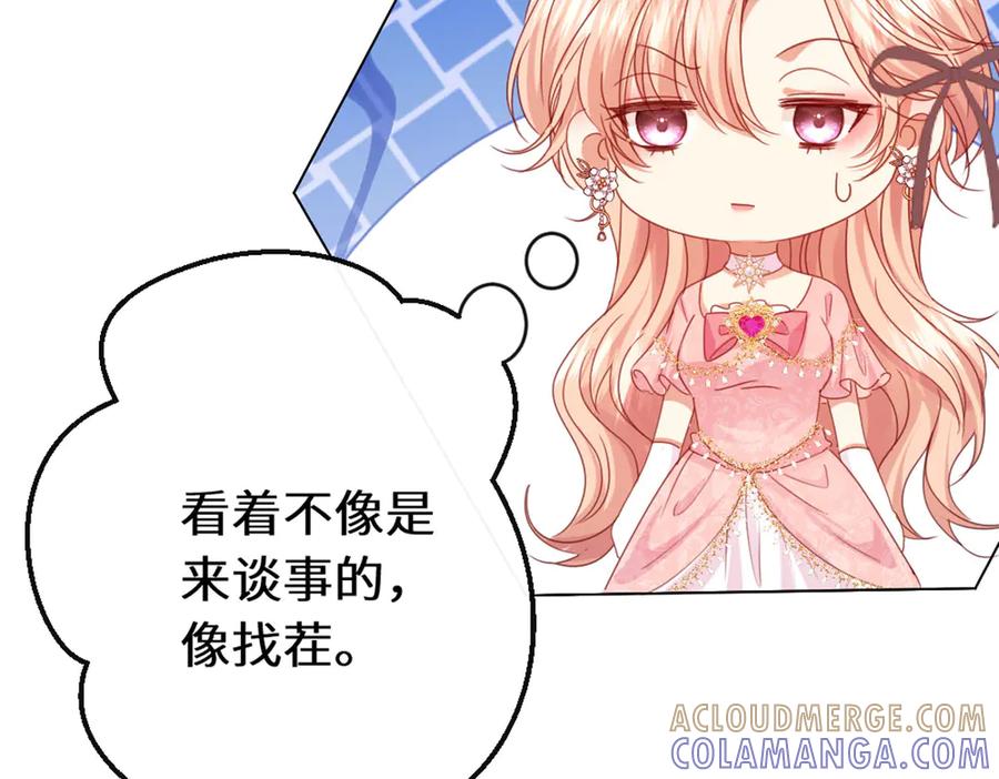 《虐文女主觉醒后》44 二婚男人配不上我表姐 第46页