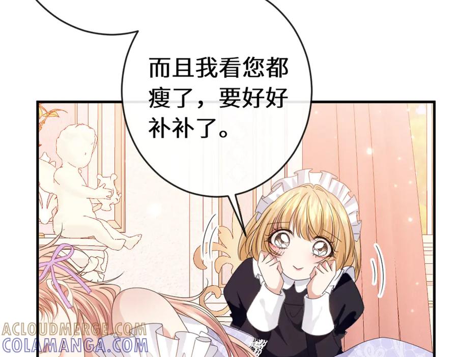 《虐文女主觉醒后》44 二婚男人配不上我表姐 第19页