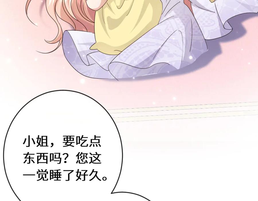 《虐文女主觉醒后》44 二婚男人配不上我表姐 第18页