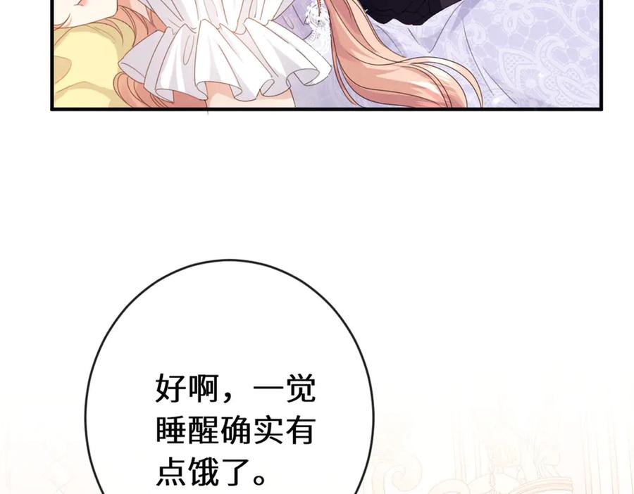 《虐文女主觉醒后》44 二婚男人配不上我表姐 第20页