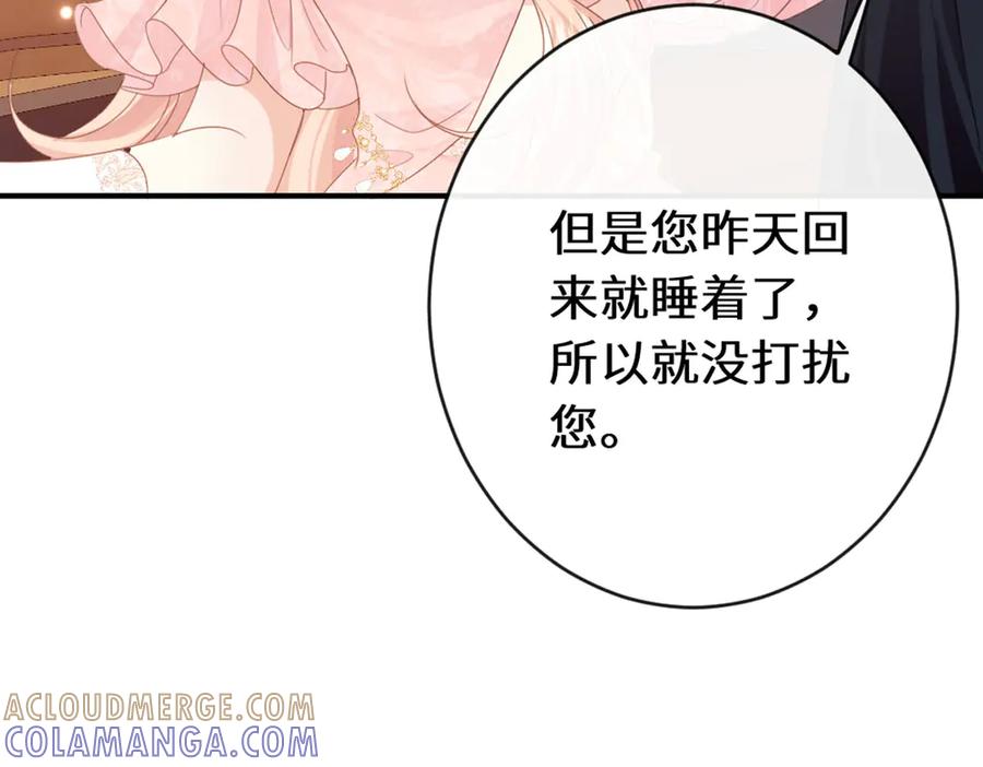 《虐文女主觉醒后》44 二婚男人配不上我表姐 第34页
