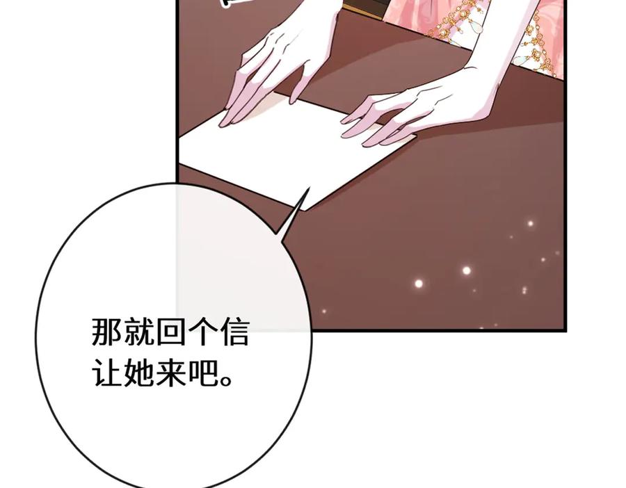《虐文女主觉醒后》44 二婚男人配不上我表姐 第39页