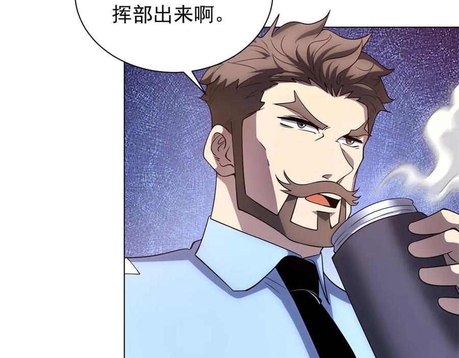 《我的诸神医院》第51话 夺旗战（3） 第92页