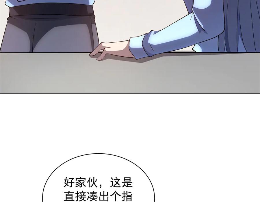 《我的诸神医院》第51话 夺旗战（3） 第91页