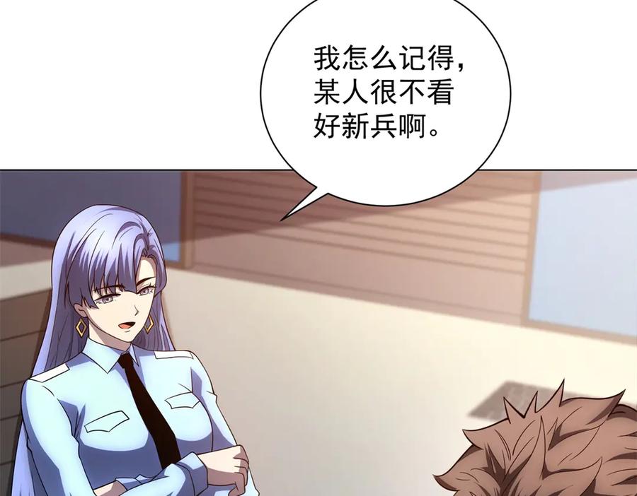 《我的诸神医院》第51话 夺旗战（3） 第94页