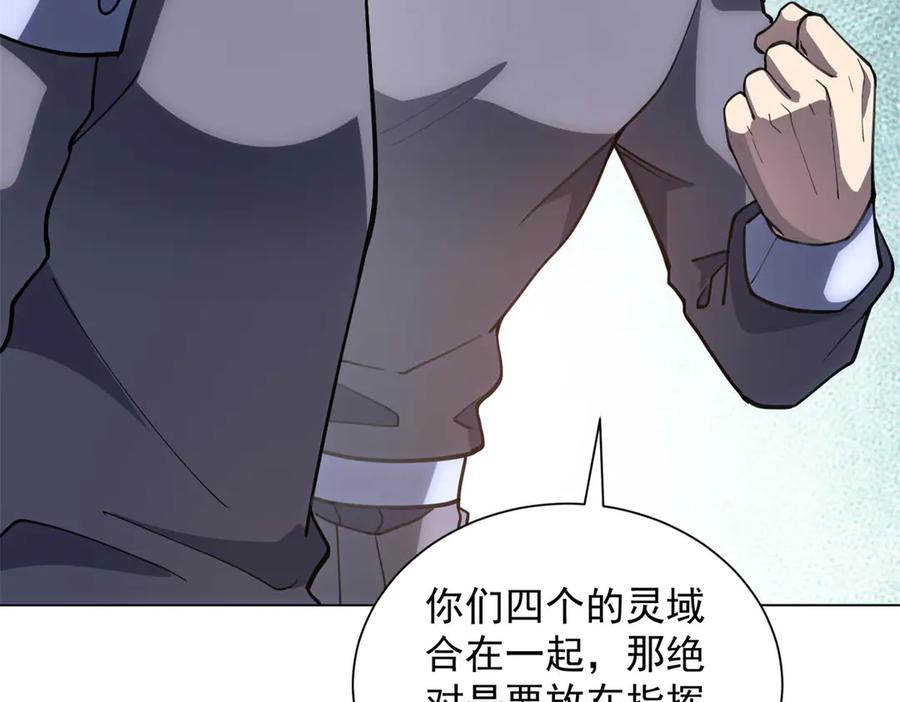 《我的诸神医院》第51话 夺旗战（3） 第86页