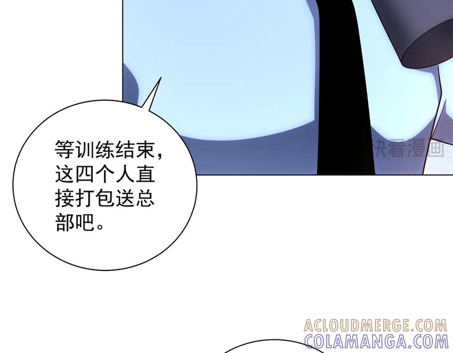 《我的诸神医院》第51话 夺旗战（3） 第93页