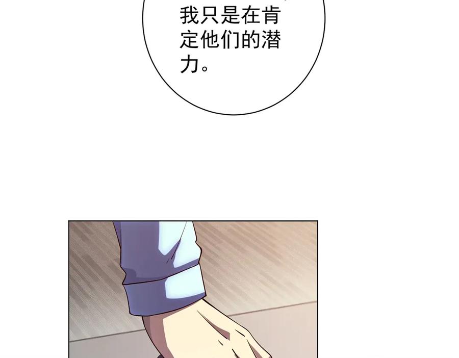 《我的诸神医院》第51话 夺旗战（3） 第96页