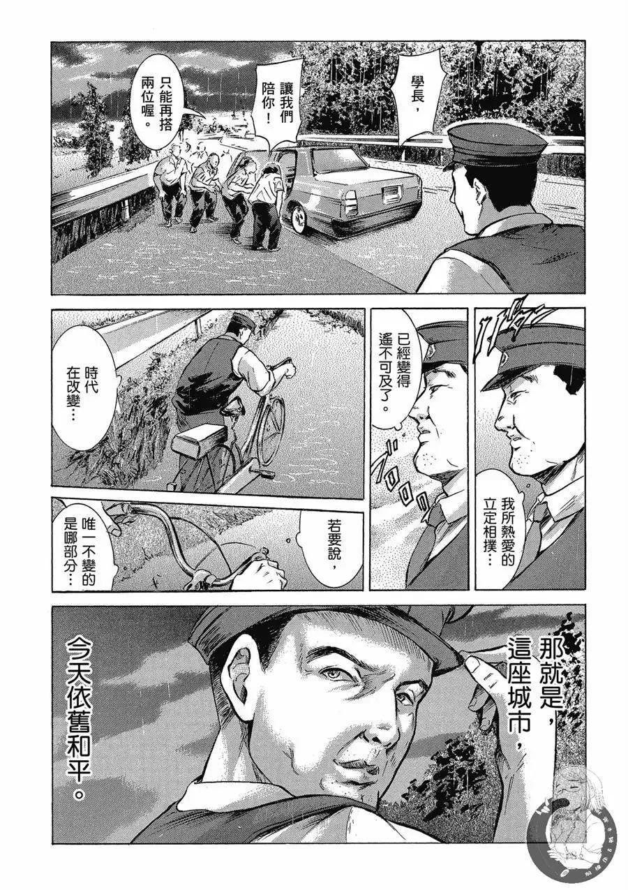 《在下坂本，有何贵干？》台版02卷 第184页