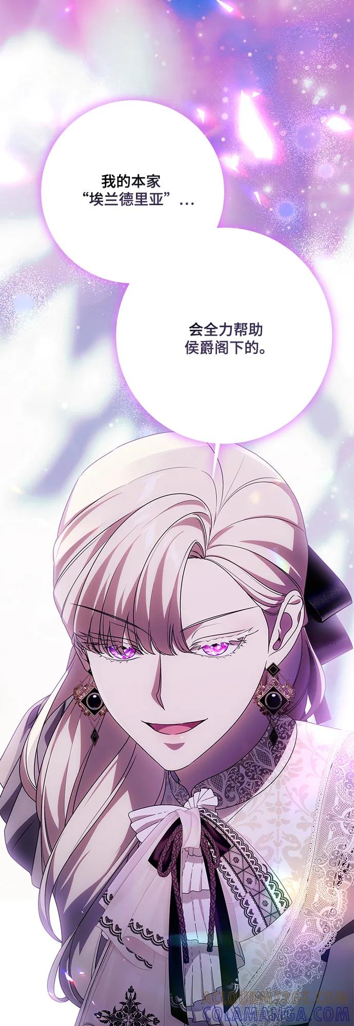 代价是你们的一切 [第84话] 这一点和大公很像 第61页