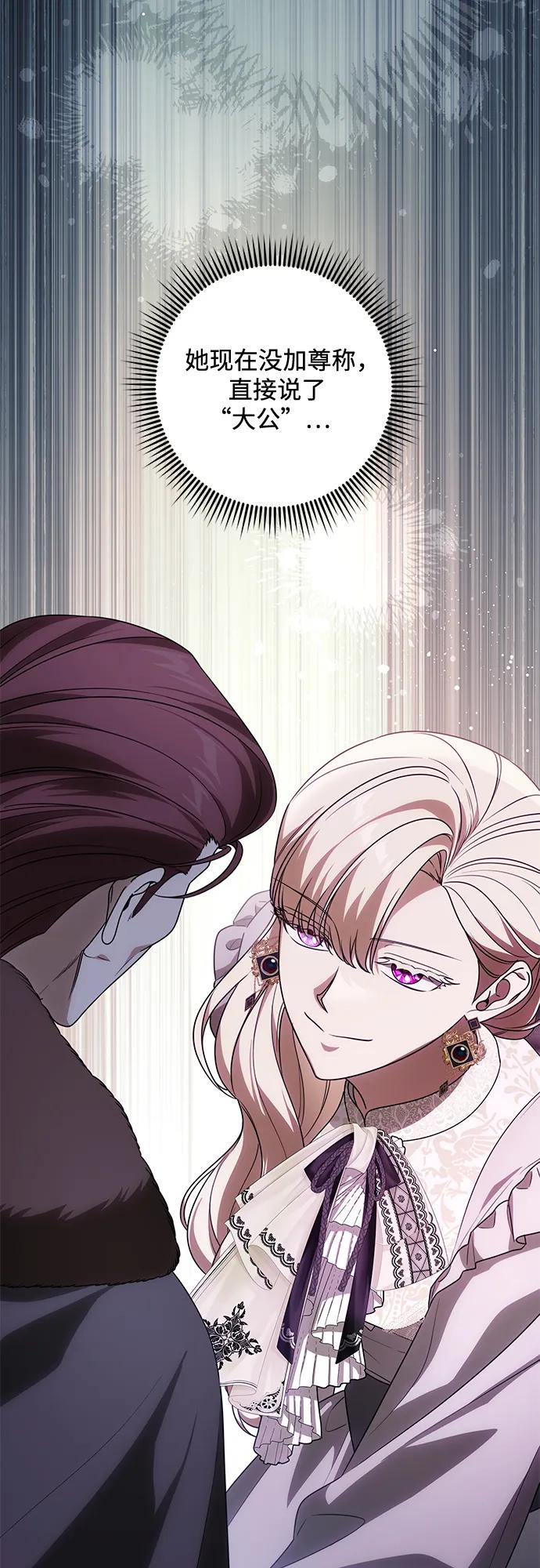 代价是你们的一切 [第84话] 这一点和大公很像 第56页