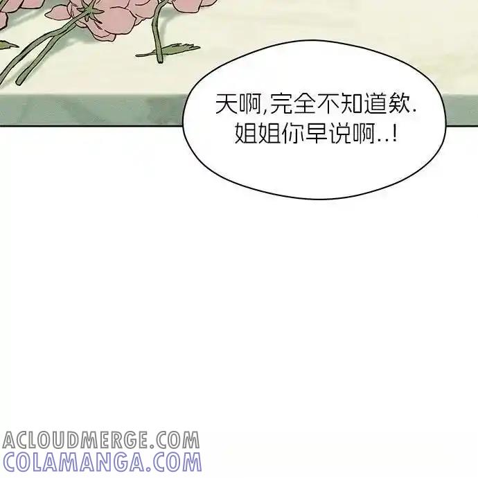 枯萎之花上的眼泪 2 第65页