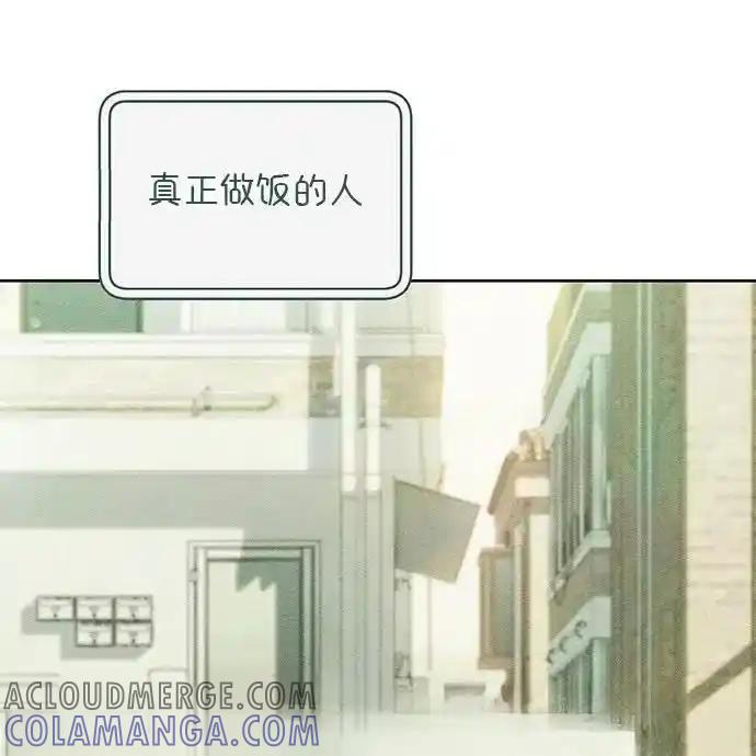 枯萎之花上的眼泪 2 第137页