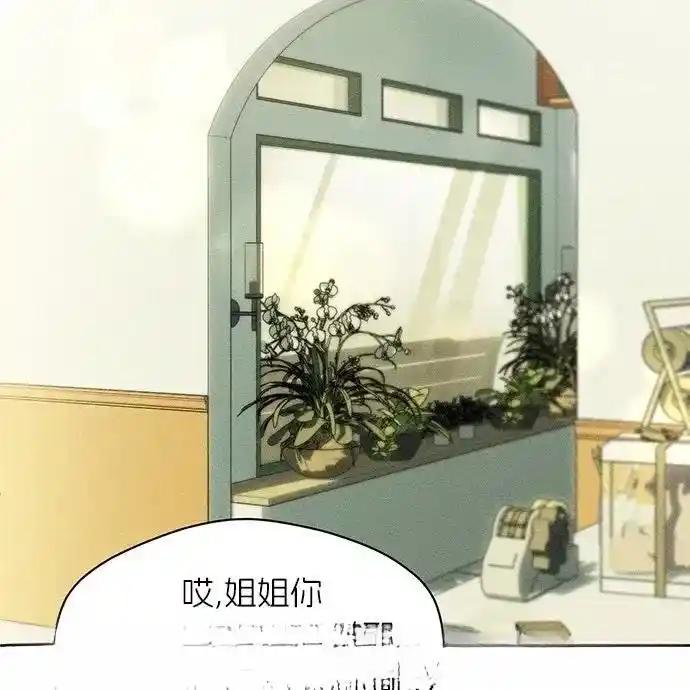 枯萎之花上的眼泪 2 第44页