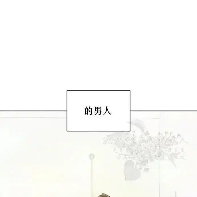 枯萎之花上的眼泪 2 第23页