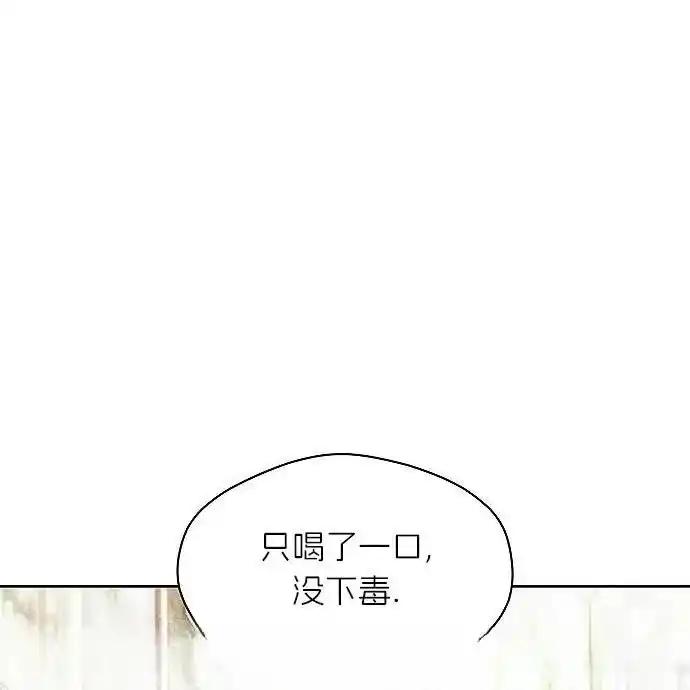 枯萎之花上的眼泪 2 第226页