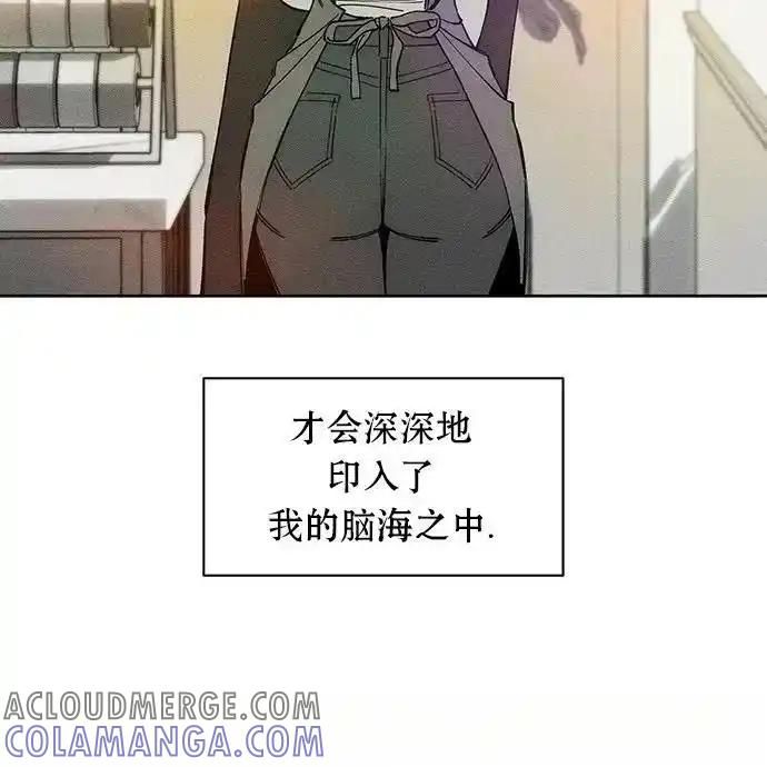 枯萎之花上的眼泪 2 第25页