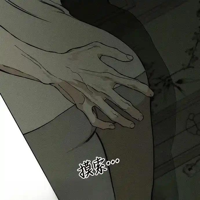 枯萎之花上的眼泪 2 第86页