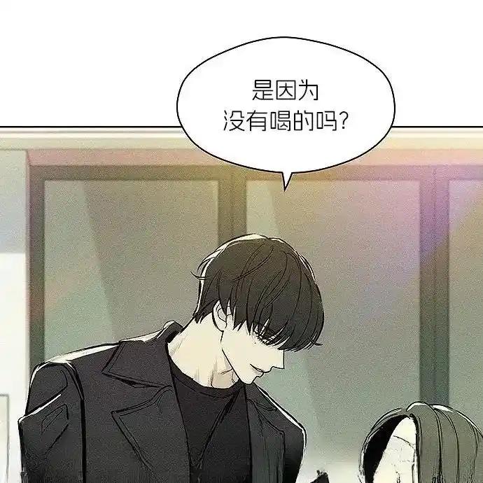 枯萎之花上的眼泪 2 第222页