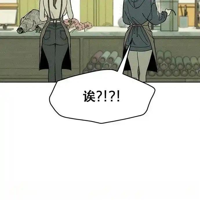 枯萎之花上的眼泪 2 第63页