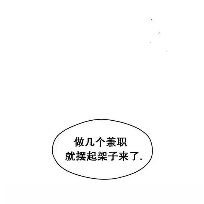 枯萎之花上的眼泪 2 第114页
