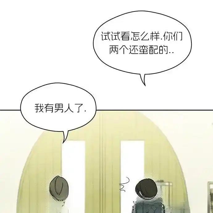枯萎之花上的眼泪 2 第62页