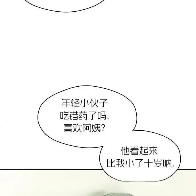 枯萎之花上的眼泪 2 第43页