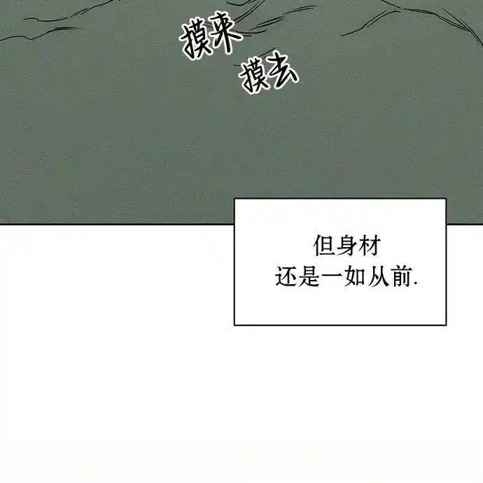 枯萎之花上的眼泪 2 第90页