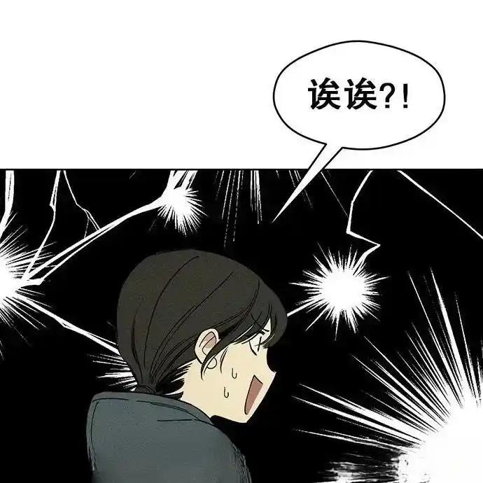 枯萎之花上的眼泪 2 第31页