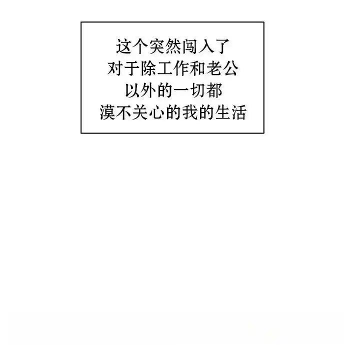 枯萎之花上的眼泪 2 第22页
