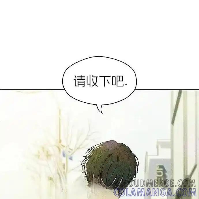 枯萎之花上的眼泪 2 第229页