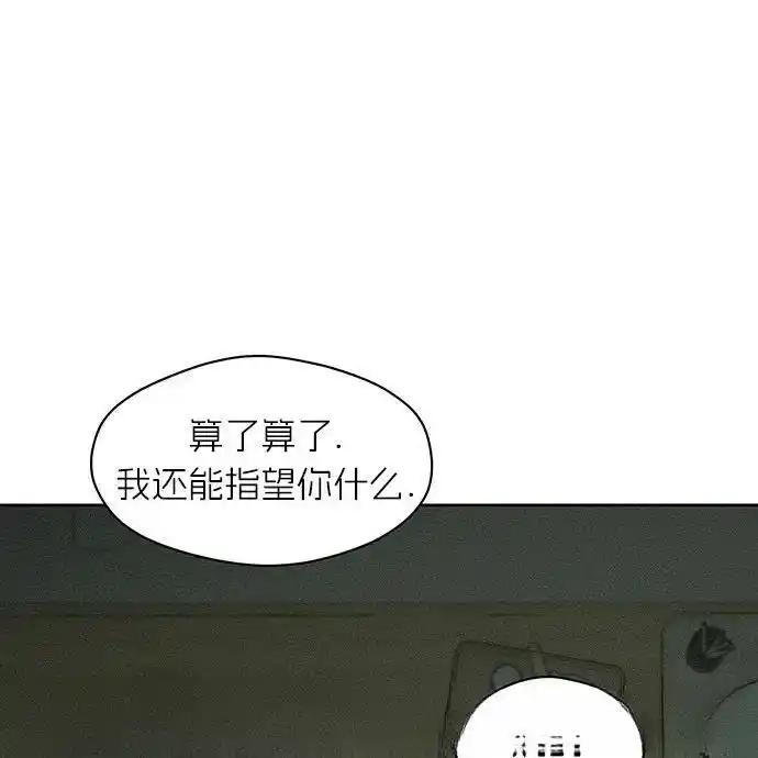 枯萎之花上的眼泪 2 第115页
