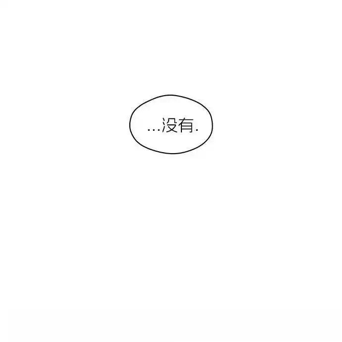 枯萎之花上的眼泪 2 第106页