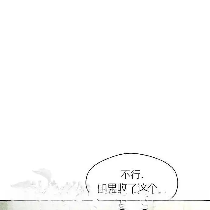 枯萎之花上的眼泪 2 第218页