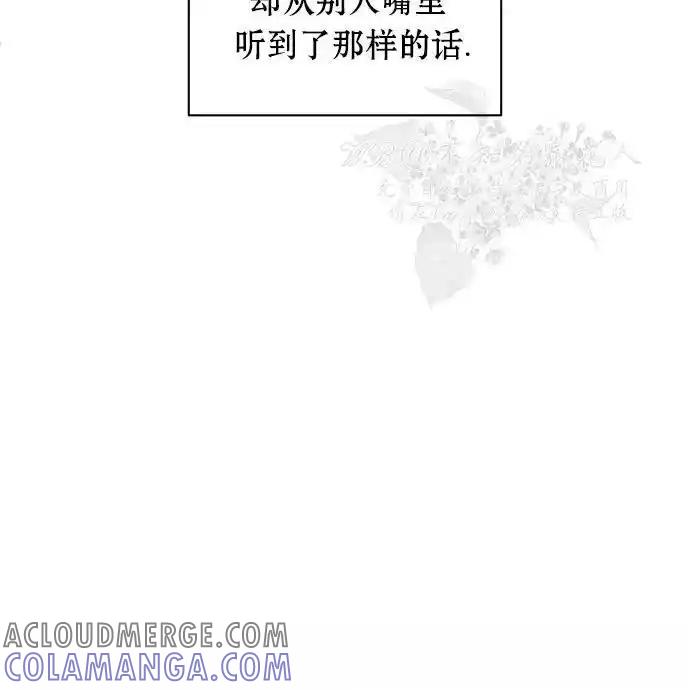 枯萎之花上的眼泪 2 第61页