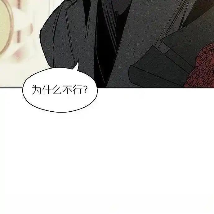 枯萎之花上的眼泪 2 第220页